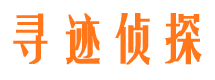 滁州市私家侦探